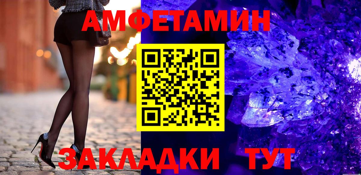 Амфетамин VHQ Холмск