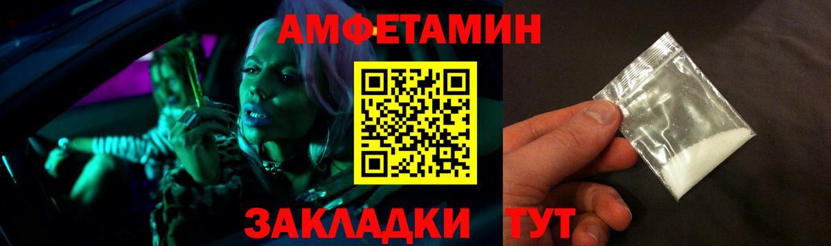 Amphetamine  АМФЕТАМИН Розовый  Вход с VPN  Холмск 