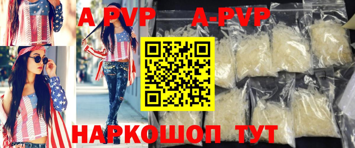 Холмск  Alpha PVP СК КРИС  A PVP мука  Вход с VPN 