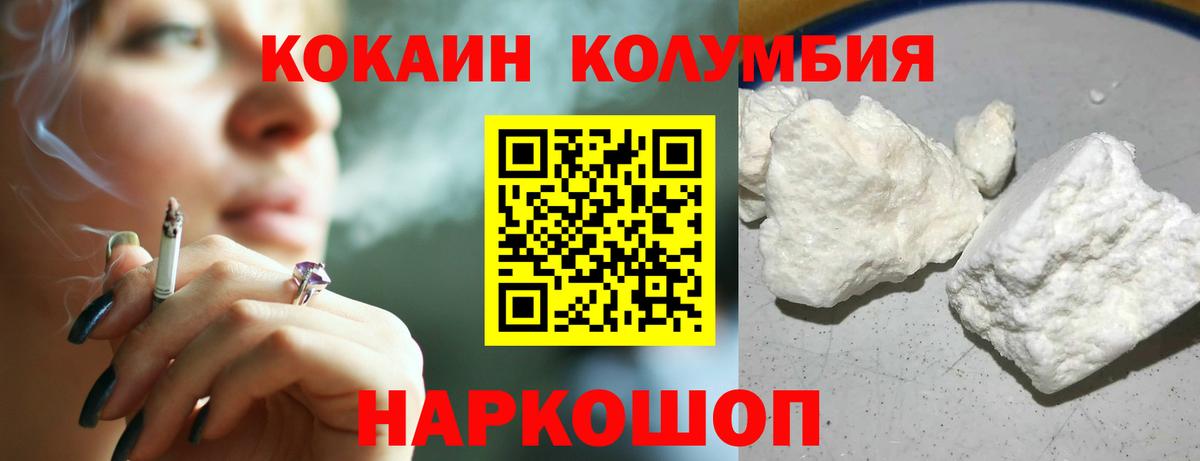 COCAIN VHQ  Кокаин  Вход с VPN  Холмск  Кокаин FishScale 
