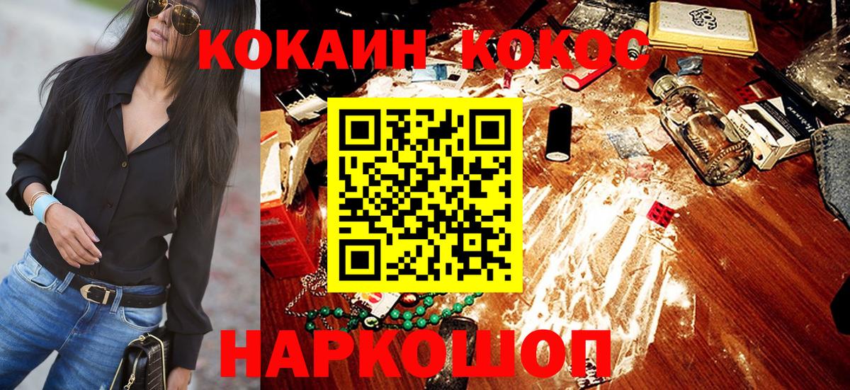 COCAIN Боливия Холмск