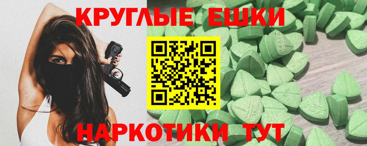 Экстази XTC Холмск