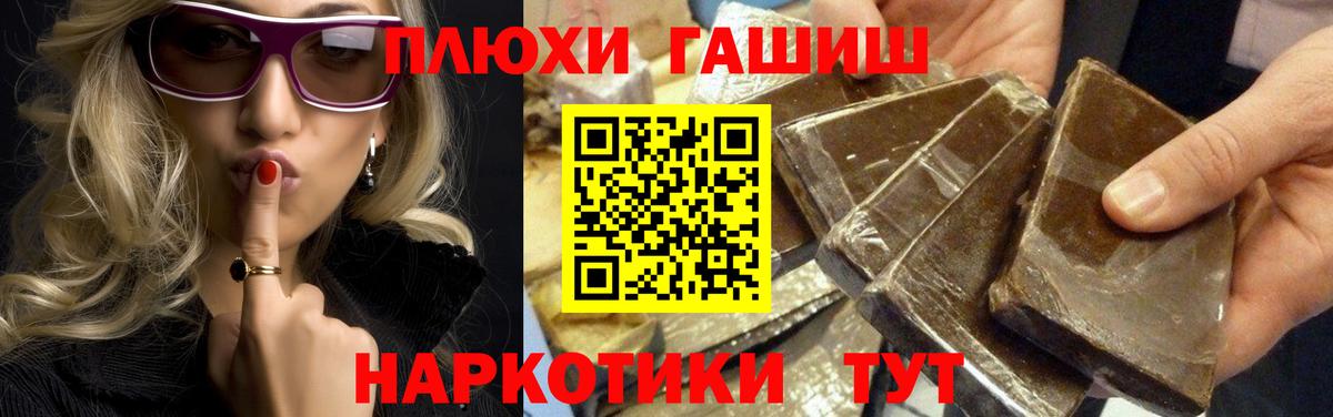 Холмск  ГАШ hashish  Гашиш Cannabis  Вход с VPN 