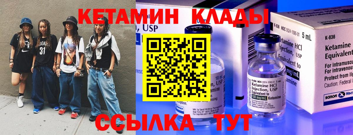 Холмск  КЕТАМИН ketamine  МЕГА ONION  Вход с VPN 