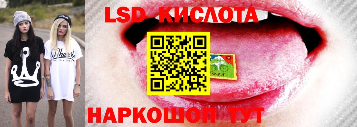 LSD-25 экстази кислота Холмск