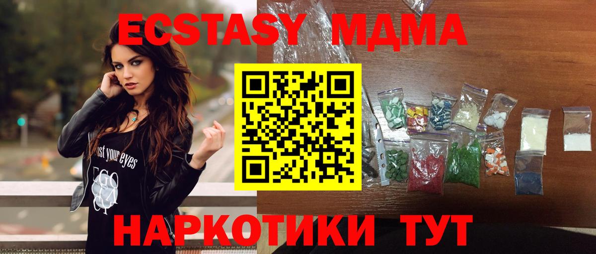 MDMA  Вход с VPN  Холмск  MDMA crystal  МДМА Molly 