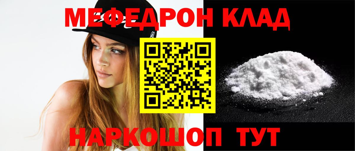 МЯУ-МЯУ мука  МЕФ  Меф 4 MMC  hydra как зайти  Вход с VPN  Холмск 