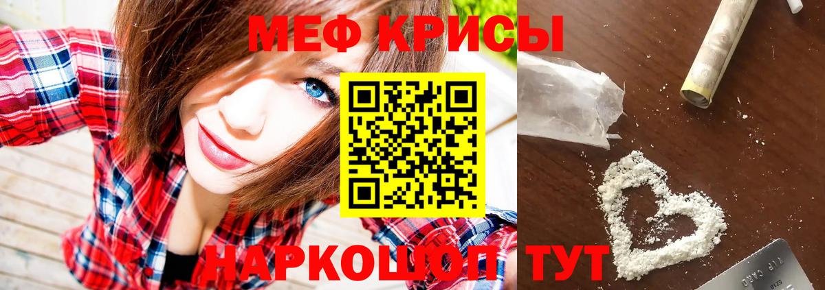 МЕФ мука Холмск