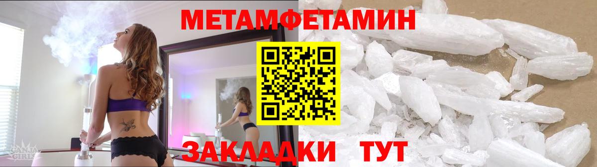 Метамфетамин Methamphetamine  Вход с VPN  Холмск 