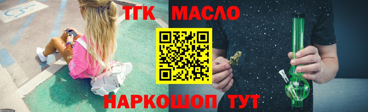 ТГК вейп с тгк  купить наркоту  Холмск  Вход с VPN 